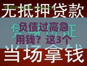 2025年小网贷app，整合五个最新借款平台能借钱