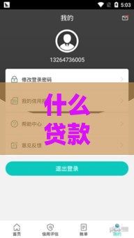 什么贷款最容易下款？这5类产品门槛低、审批快！