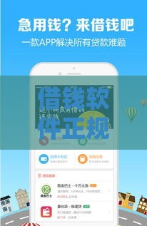 借钱软件正规平台哪家靠谱？这5大平台安全又省心！