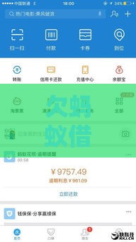 欠蚂蚁借呗不还钱会有什么严重后果？