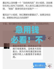 急用钱必看！不用刷脸的贷款口子有哪些？这5个平台审核快、门槛低