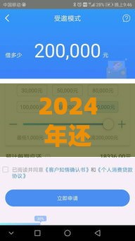 2024年还能放款的平台有哪些？这5个口子亲测有效！