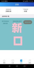 新口子来了!2023最新贷款渠道速看 新口子来了!2023最新贷款渠道速看