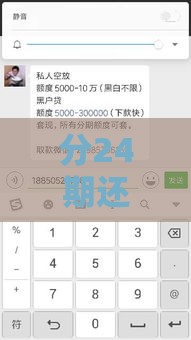 分24期还款的网贷平台怎么选？实测避坑指南看这里