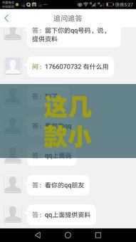 这几款小额贷款软件通过率超高