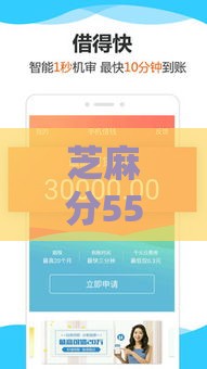 芝麻分550能借钱吗？低分借款实测这几个渠道真下款！