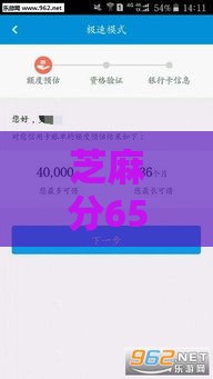 芝麻分650也能贷？这些低门槛福利别错过！