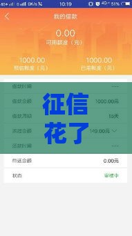 征信花了还能下款吗？2025实测能放款的平台盘点