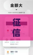 征信花了还能下款吗？2025实测能放款的平台盘点