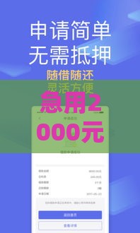 急用2000元微信怎么借？3个秒到账方法实测靠谱！