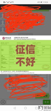 征信不好也能下款？2024最新5个靠谱渠道盘点！