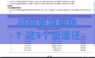 征信差急用钱？这5个渠道还能借到1000元！