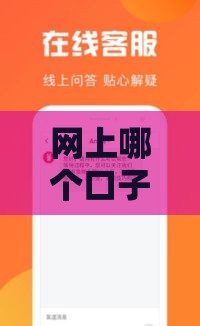 网上哪个口子借钱用？这些正规平台值得试试！