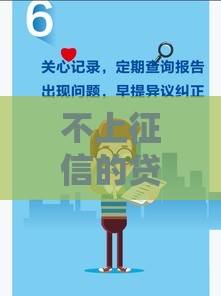 不上征信的贷款可以不还？这些后果你可能想不到！