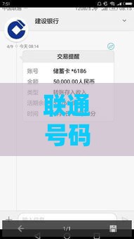 联通号码贷款口子有哪些？5个申请条件+靠谱平台推荐