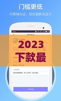 2023下款最快的贷款平台实测推荐