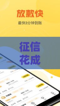 征信花成马赛克了还能贷款吗？这3招帮你解决难题