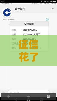 征信花了还能贷款吗？急用钱必看这4个补救方法！