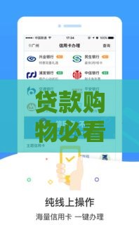 贷款购物必看！退货包运费和极速退款究竟差在哪？