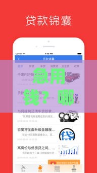 急用钱？哪个平台能快速借到3000块？实测这5家低息靠谱！