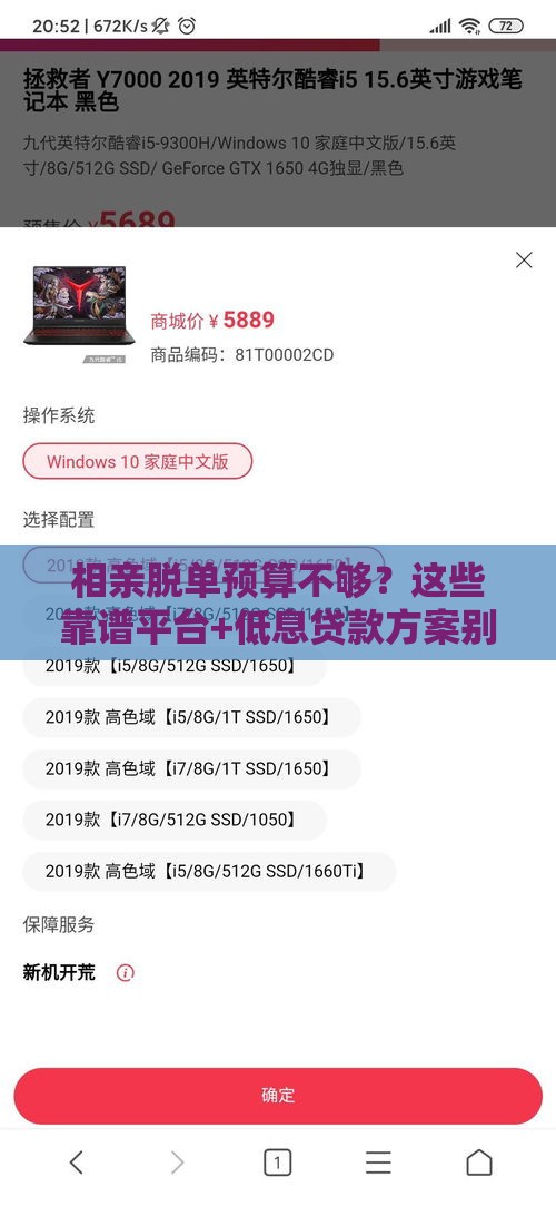 相亲脱单预算不够？这些靠谱平台+低息贷款方案别错过！