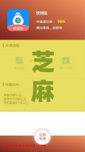 芝麻分560这些平台额度高、放款快