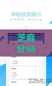 芝麻分560这些平台额度高、放款快