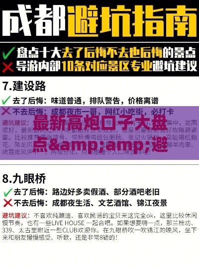 最新高炮口子大盘点&amp;避坑指南