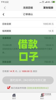 借款口子不还是真的吗？这些后果你扛得住吗