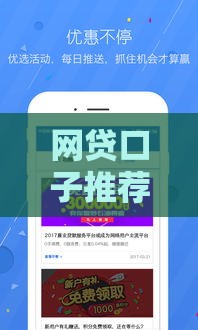 网贷口子推荐哪个平台借钱靠谱？实测这3家最快下款