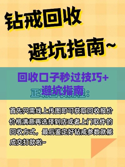 回收口子秒过技巧+避坑指南