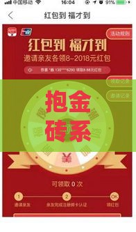 抱金砖系列口子有哪些？低门槛渠道实测盘点