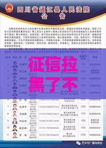 征信拉黑了不能坐高铁吗?一文搞懂失信对高铁出行的真实影响 征信拉黑了不能坐高铁吗?一文搞懂失信对高铁出行的真实影响