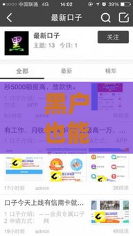 黑户也能下款的网贷软件实测推荐