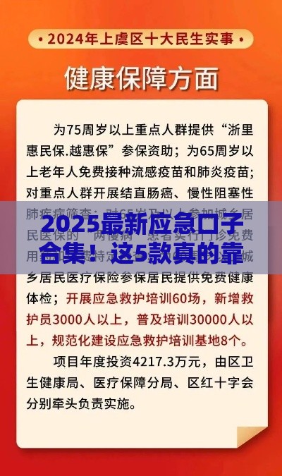 2025最新应急口子合集！这5款真的靠谱吗？