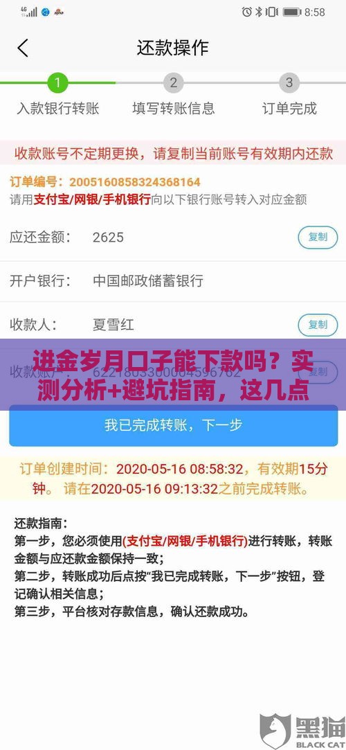 进金岁月口子能下款吗？实测分析+避坑指南，这几点必须看！