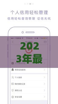 2023年最新可借的靠谱口子有哪些？5分钟看懂贷款门道