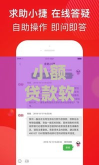 小额贷款软件下款轻松？这些隐形门槛你可能没注意！