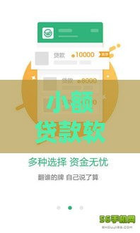 小额贷款软件下款轻松？这些隐形门槛你可能没注意！