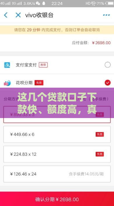 这几个贷款口子下款快、额度高，真实测评推荐