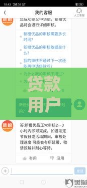 贷款用户必看！黑猫投诉平台审核要多久通过？全流程解析