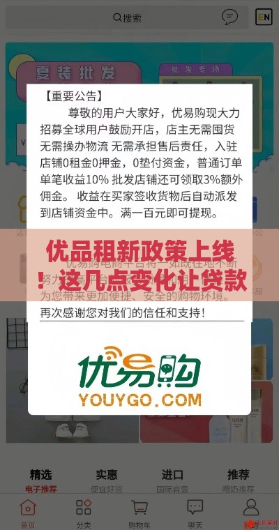 优品租新政策上线！这几点变化让贷款更省心