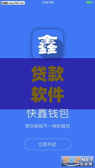 贷款软件哪个容易过？实测这5款审核快、门槛低！