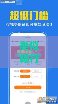 类似畅行花的口子有哪些？这5个好下款的平台实测推荐！