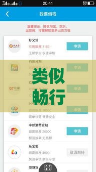 类似畅行花的口子有哪些？这5个好下款的平台实测推荐！