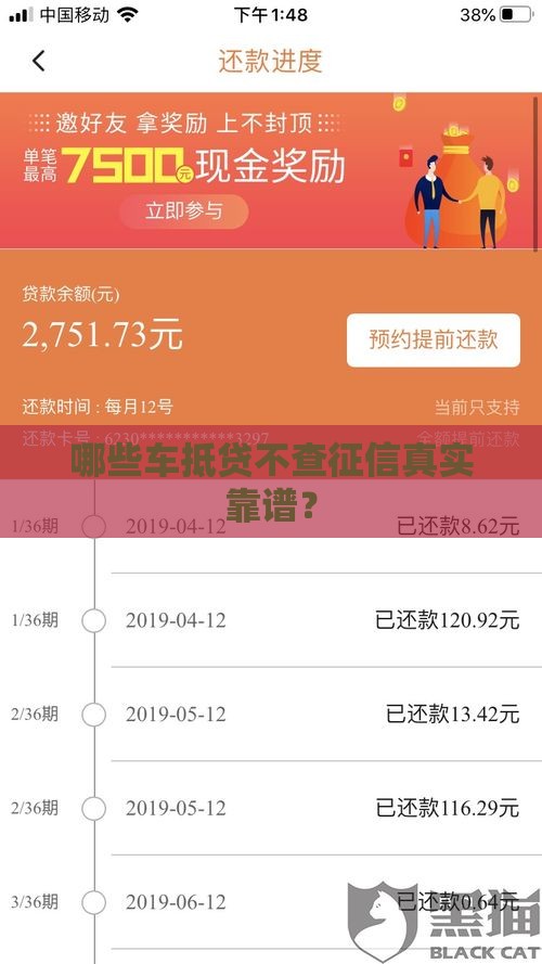 哪些车抵贷不查征信真实靠谱？