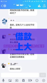 借款上大学不容易?过来人告诉你这些坑别踩! 借款上大学不容易?过来人告诉你这些坑别踩!