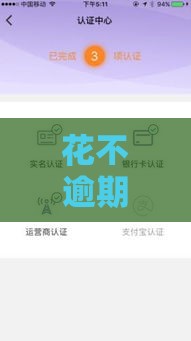 花不逾期上征信吗？一文搞懂这些影响，别让钱包吃亏！