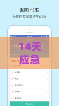 14天应急借款有哪些？5个短期周转口子亲测盘点