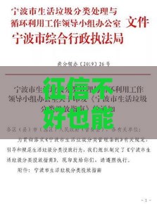 征信不好也能下款的5个渠道，真实分享避坑指南